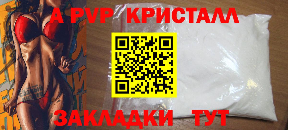 Alpha-PVP мука Ишимбай