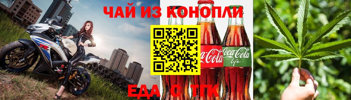 Ишимбай  Cannafood марихуана  Вход с VPN 
