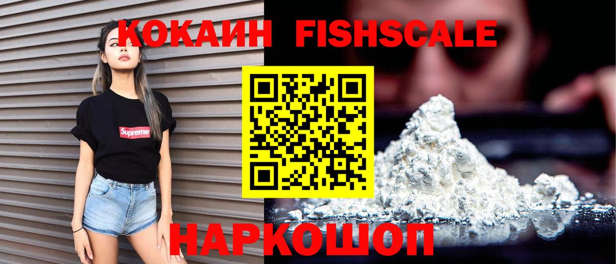 КОКАИН  Кокаин VHQ  КОКАИН Колумбийский  Вход с VPN  Ишимбай 
