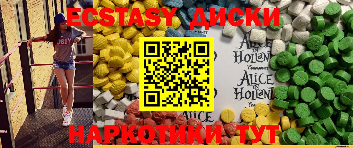 Ecstasy 99% Ишимбай
