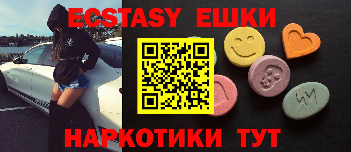 ЭКСТАЗИ Дубай  гидра ТОР  Ишимбай  Ecstasy Дубай  Вход с VPN 