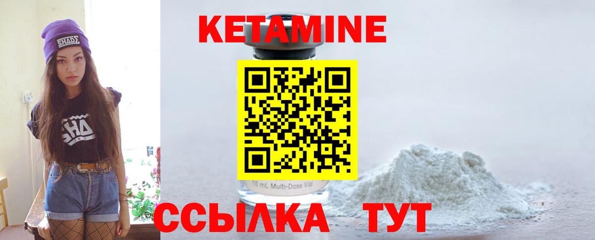 Ишимбай  Кетамин VHQ  Кетамин VHQ  Вход с VPN 
