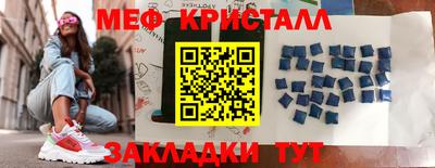 мяу мяу кристалл Берёзовский