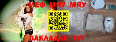 мяу мяу кристалл Берёзовский
