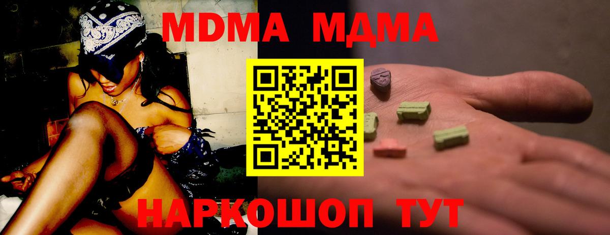 Ишимбай  МДМА Molly  MDMA молли  Вход с VPN 