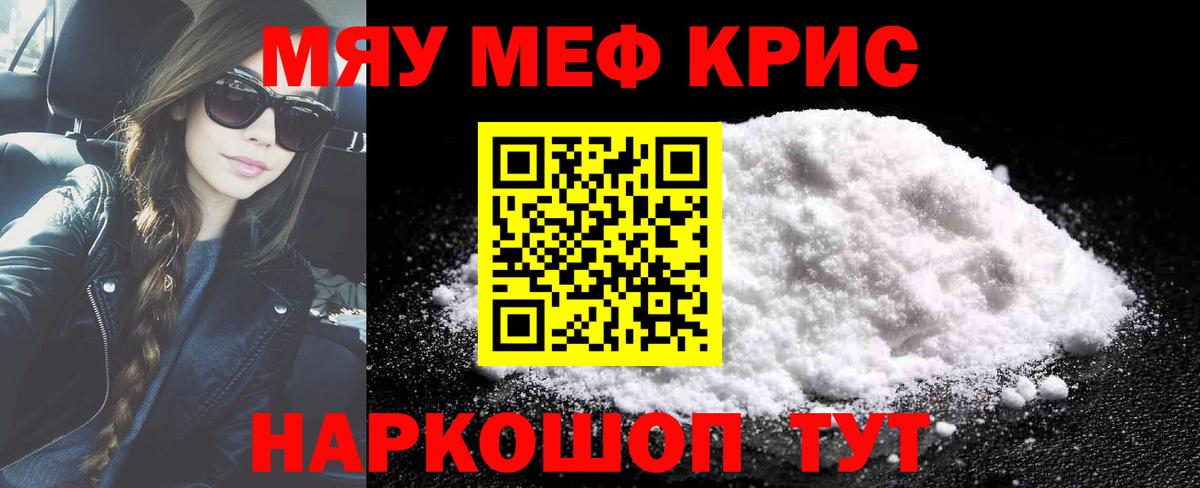 Мефедрон  Меф mephedrone  Меф  Вход с VPN  Мефедрон мяу мяу  Ишимбай 