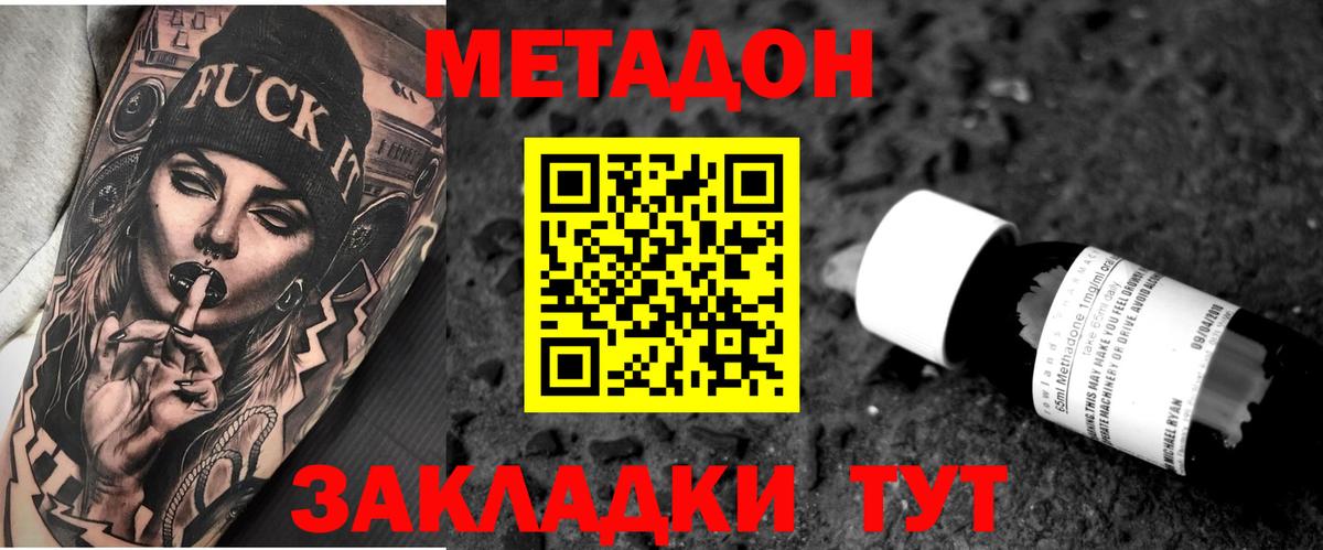 Ишимбай  Метадон VHQ  Вход с VPN  МЕТАДОН мёд 