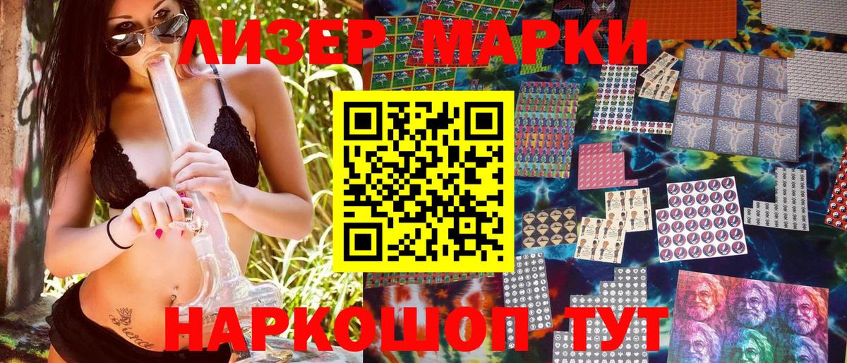 Наркотические марки 1,8мг  Вход с VPN  Наркотические марки  Ишимбай 